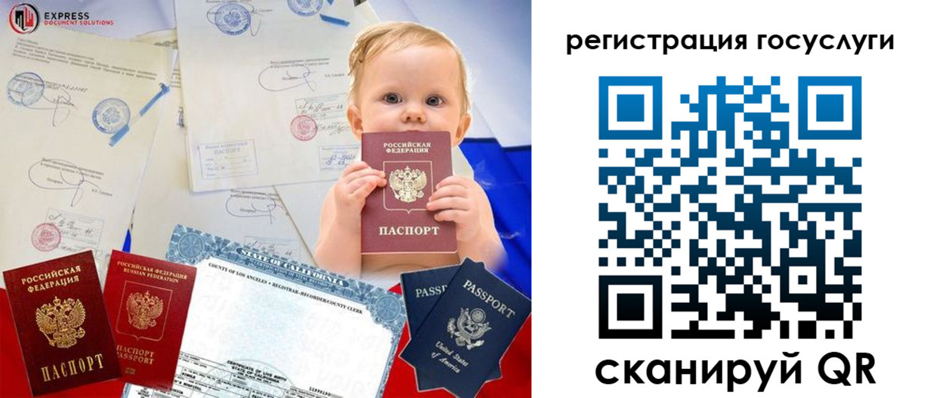 прописка в Невинномысске