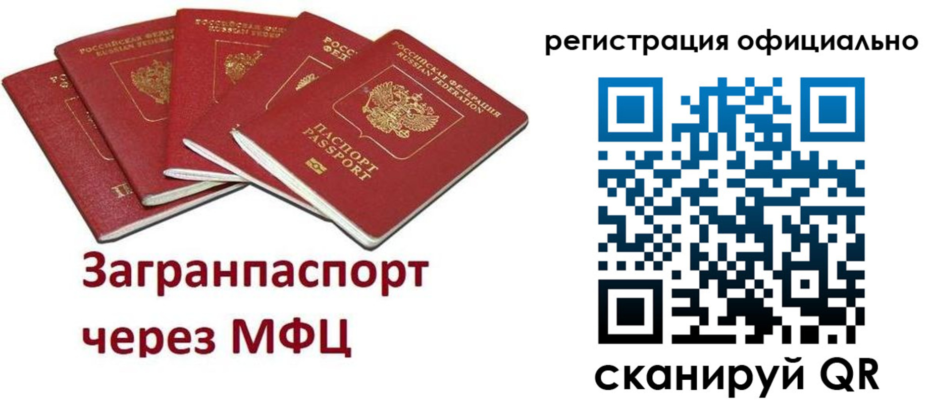 прописка в квартире в Невинномысске